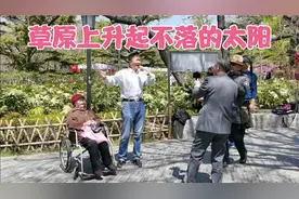 85岁母亲含泪听儿子在公园为自己献歌《草原上升起不落的太阳》视频封面