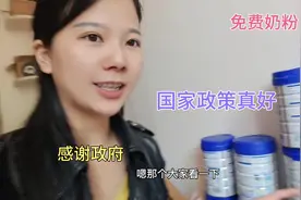 今天又可以去卫生院领取奶粉了，国家帮宝妈省了一大笔奶粉钱。视频封面