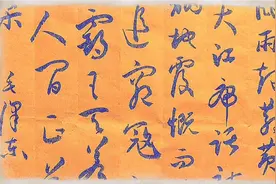 草书书法，毛主席经典诗词欣赏：宜将剩勇追穷寇，不可沽名学霸王视频封面
