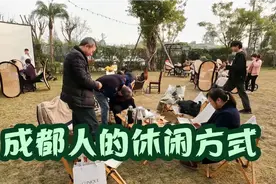 成都人不止喜欢麻将还喜欢晒太阳，这种天气法国餐厅都卖坝坝茶了视频封面