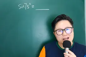 万变不离其宗，这也许就是真正的数学思维培养吧视频封面