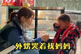 三岁的外甥来了，舅舅和舅妈对他再好，最后还是想妈妈视频封面