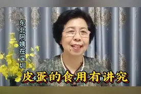 一盘凉拌皮蛋让一家三口进了医院，爱吃皮蛋的朋友们要注意了…视频封面