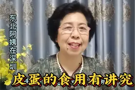 一盘凉拌皮蛋让一家三口进了医院，爱吃皮蛋的朋友们要注意了…视频封面