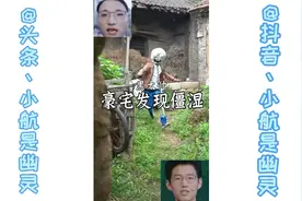 小航鬼畜:豪宅被僵S占了？(观猴系列)视频封面