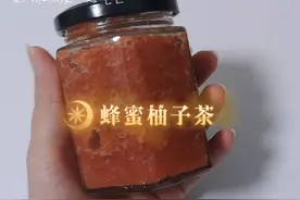 秋冬季节，容易干燥上火🔥熬一杯蜂蜜柚子茶和家人们一起降降火视频封面