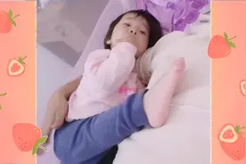 困了的娃开始撒娇模式，不管她自己就睡觉了视频封面