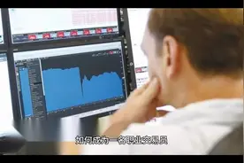 如何走上职业交易员的道路？视频封面