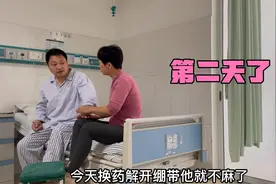 大哥住院第二天，说手麻大嫂从来没这么细心的照顾过大哥视频封面