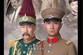 张学良：我没有错，我也不后悔，只是方式欠妥！视频封面