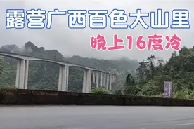 露营广西百色大山里，荒无人烟，吃柿子充饥，晚上16度都觉得冷视频封面
