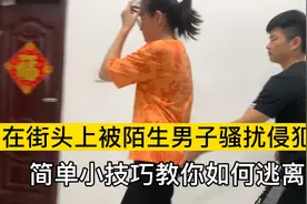 街头散步时被陌生男子侵犯骚扰该怎么办？简单小技巧教你快速逃离视频封面