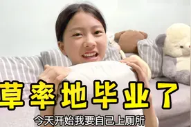 小艾终于小学毕业了！没有集体大合照也没毕业证，太草率！视频封面