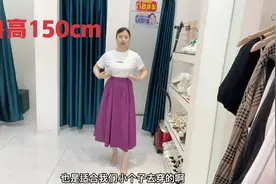 身高150cm虽然个子比较娇小，但是小个子只要会穿搭一样很自信视频封面