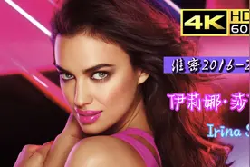 4K超清 维密非天使 俄罗斯超模 伊莉娜·莎伊克【Irina Shay】视频封面