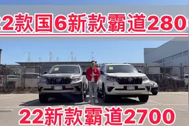 22新款国六霸道来袭！比现款国五便宜13万以上！快来了解一下！视频封面