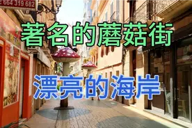 阿利坎特有一条著名的蘑菇街，海滨大道也很漂亮视频封面