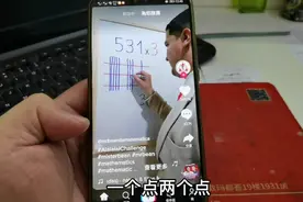 中外算数大对比，看国外的人他们怎么教人计算乘除法，有趣吧视频封面