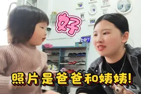 鬼精悦悦指着婚纱照说是爸爸和姨姨！和妈妈斗起嘴，画面太搞笑了