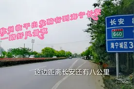 杭州临平骑行到海宁长安，杭海乡村交界，海宁西站、花园城镇长安视频封面