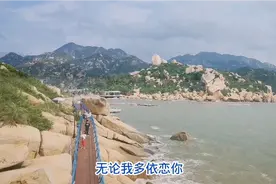 关正杰经典金曲《渔舟唱晚》摄于江门台山那琴湾地质公园视频封面