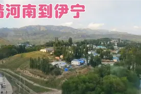 坐z305次列车，从精河南到伊宁沿线200余公里，领略塞外江南伊犁视频封面