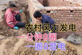 河南农村地里安装风力发电，一分钟可以转8圈，一圈产8度电视频封面