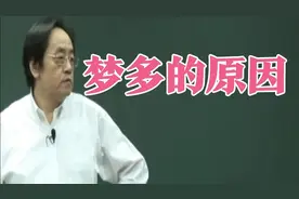 老是做梦是什么原因答案找到了