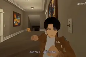 艾伦下毒想毒死兵长视频封面