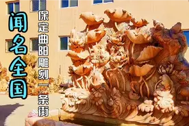 游览闻名全国的雕刻之乡，据说天安门广场的白玉石雕刻，来自这里视频封面