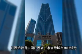 5000亿江西银行原董事长被“双开”，与他人发生不正当关系视频封面