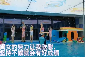 闺女的努力让我欣慰，坚持不懈就会有好成绩视频封面