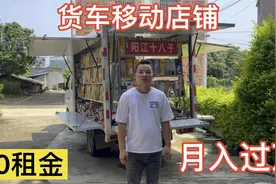 广西小伙，用小货车改装成移动店铺，不用再交铺租，月入还能过万视频封面
