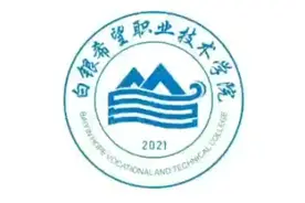 选择报考白银希望职业技术学院哦视频封面