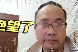 坦白了,跟我哥借不到钱,看样子9成9要逾期了视频封面