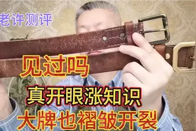 李维斯休闲皮带用4年真实感受！头层牛皮腰带变形褶皱开裂正常吗视频封面