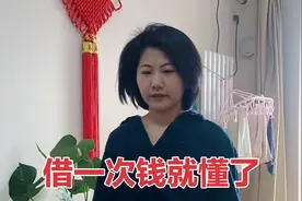 我借了三万块钱给别人买房，他却把我删了，我做了一个重大决定视频封面