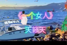 一个女人用一生作赌，默默守护，默默付出，不过想换来一个在乎视频封面