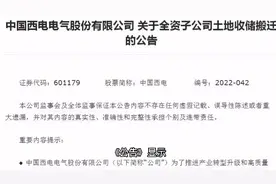 西安迎来巨变！西电搬迁了！！！视频封面