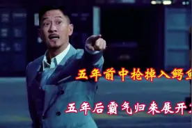 爆梗无数的渣渣辉一句“五年”，被纳入北影教科书，火遍全网