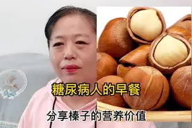 分享糖尿病人的早餐。适合糖尿病人吃的坚果榛子的营养价值。视频封面