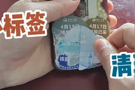 手机上的小标签，门上双面胶残留清理小方法！视频封面