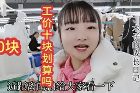 打工妹进厂做临时工，工价十块分了500件，做完5000块钱就到手了视频封面