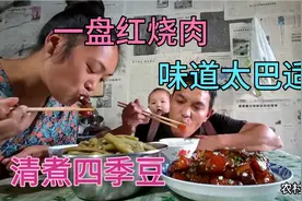 老婆做一盘红烧肉太香了，江江看着太有食欲了，连吃了几坨真过瘾视频封面