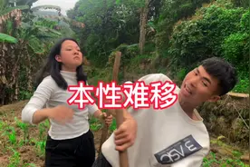 夫妻搞笑日常 家花没有野花香 外面的永远都比家里的漂亮视频封面