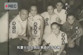 蒋经国在台湾（1）组建机要室资料组，直接掌管收集情资工作视频封面