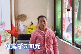 广东佛山租房子才月租300元，小妹带你一探究竟，看看是什么情况视频封面