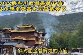2022川西避暑第五站：卓克基土司官寨景区，《尘埃落定》原型