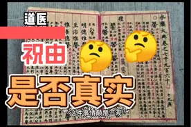 家裡找到一本古書，原來法術真實存在！视频封面