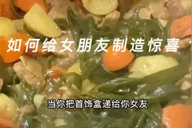 如何给女朋友制造惊喜视频封面